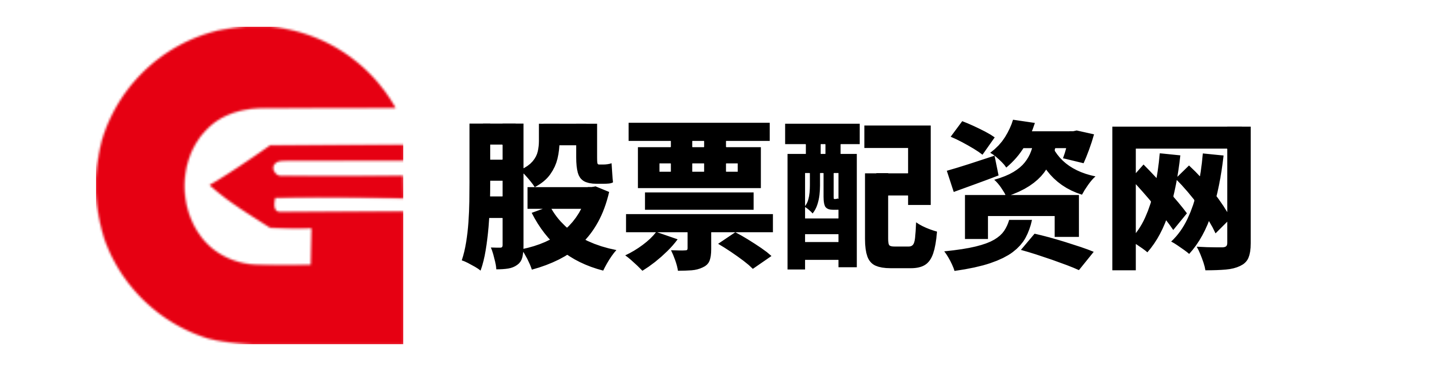 股票资配公司